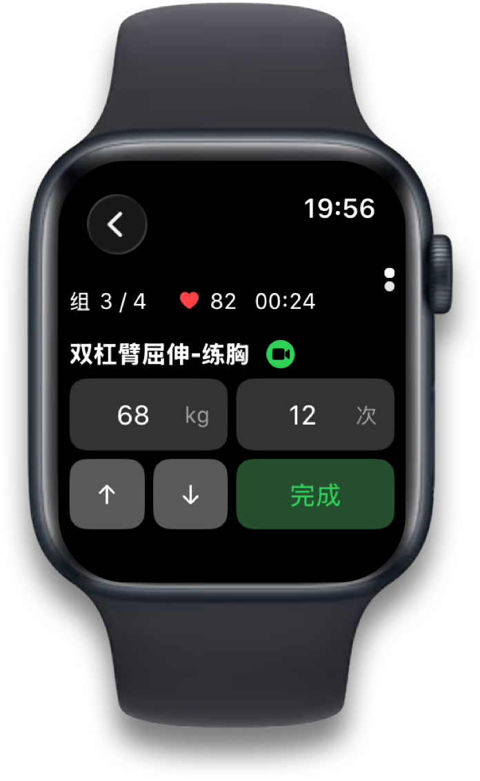 练练健身 Apple Watch 训练界面展示 1